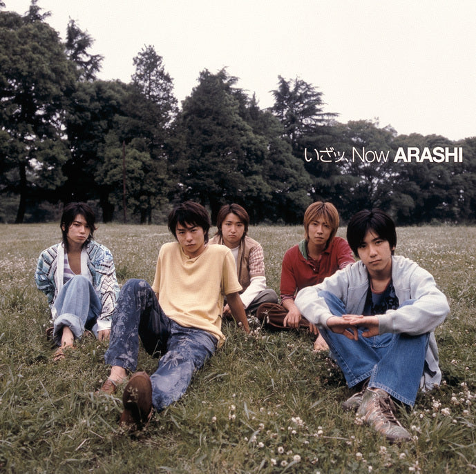 いざッ、Now 通常盤 [CD]
