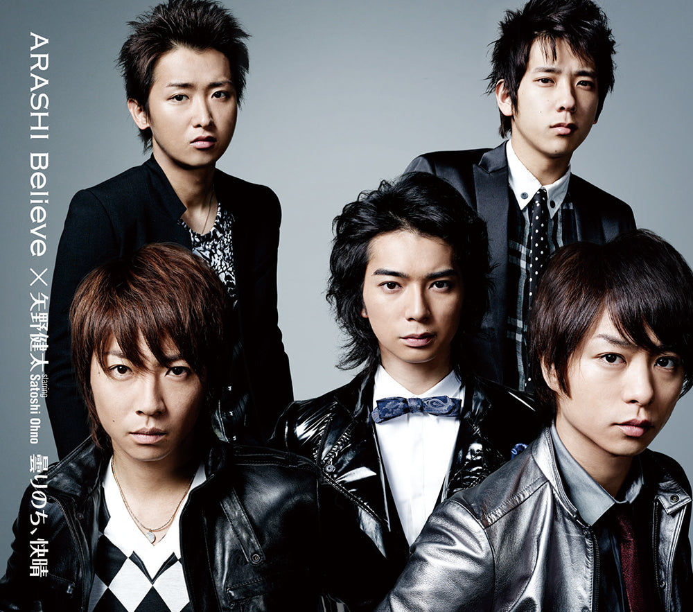 Believe / 曇りのち、快晴 通常盤 [CD]