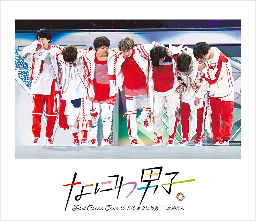 【新品未使用】なにわ男子 Blu-ray First Arena Tour なにわ男子 First Arena Tour 2021 #なにわ男子しか勝たん 通常盤