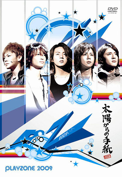 PLAYZONE2009 太陽からの手紙〈2枚組〉 PLAYZONE 2009 太陽からの手紙 通常盤 [2DVD]