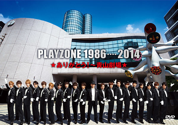 PLAYZONE 1986・・・・2014 ☆ありがとう！～青山劇場☆ 通常仕様 [2DVD]