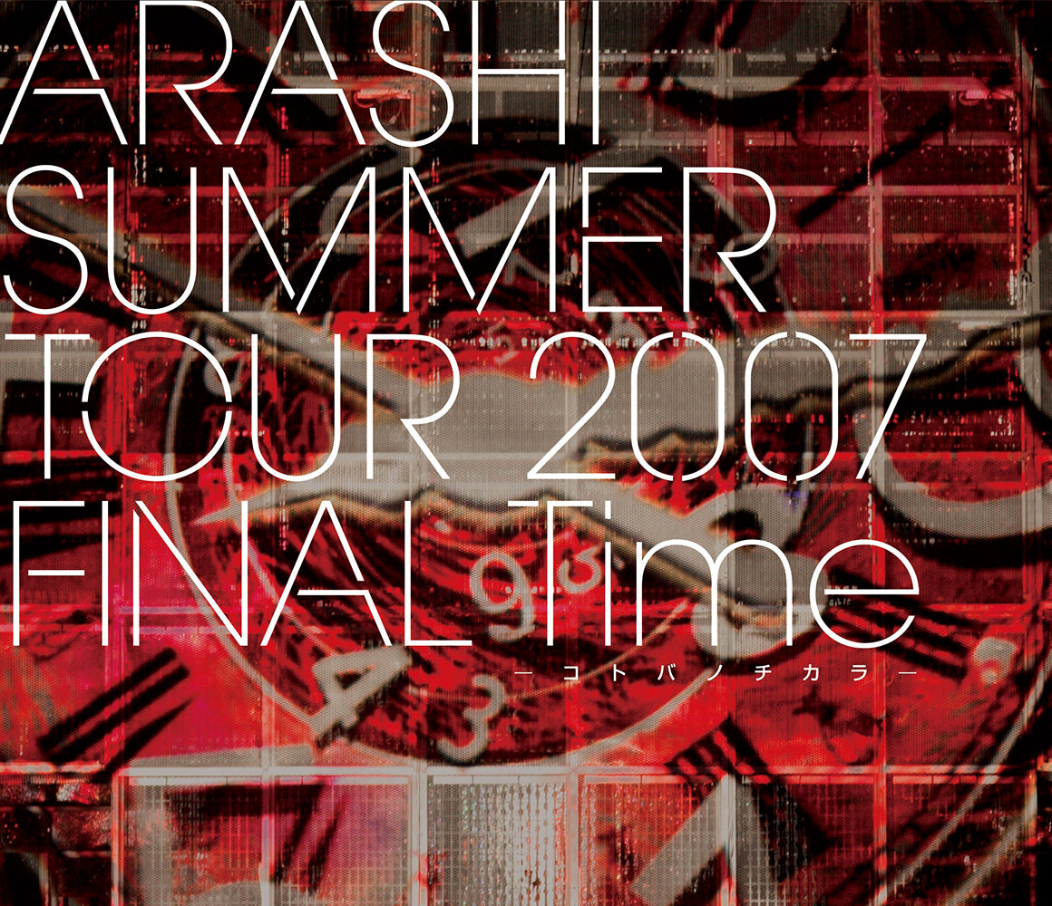 ARASHI SUMMER TOUR 2007 FINAL Time -コトバノチカラ- [2Blu-ray]