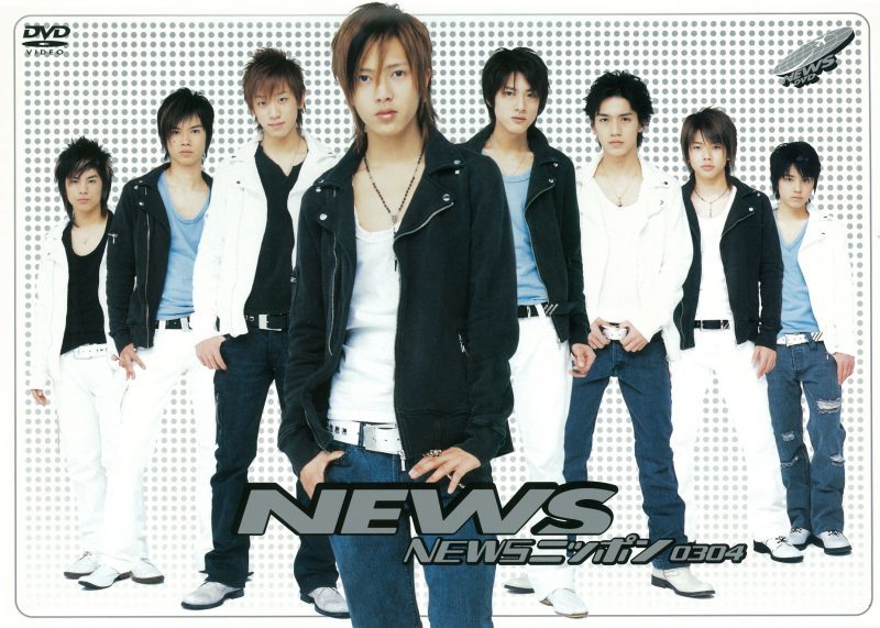 NEWSニッポン0304 通常盤 [DVD]