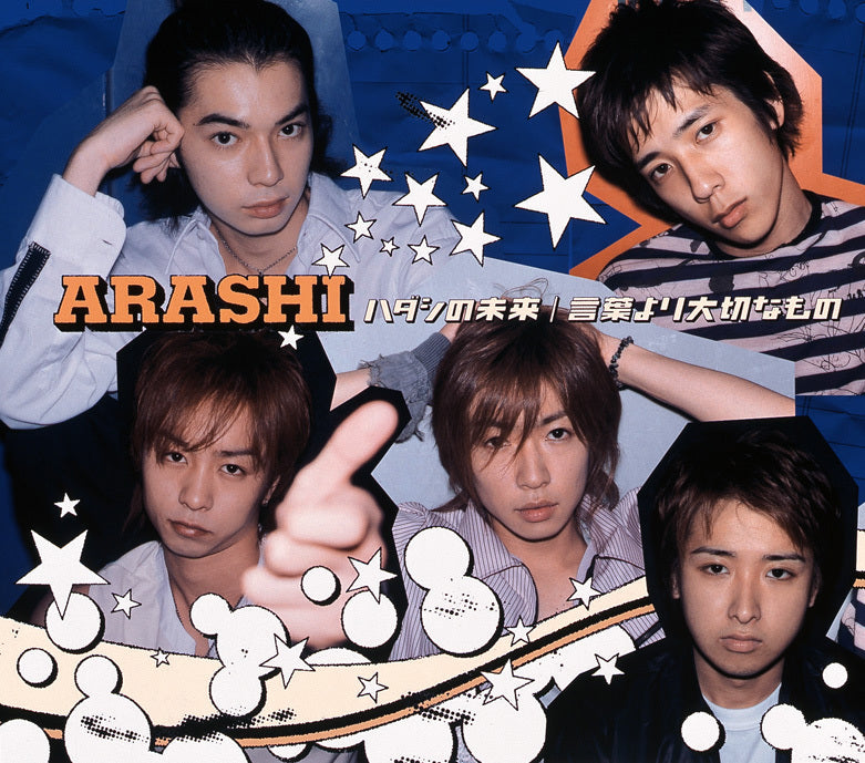 嵐