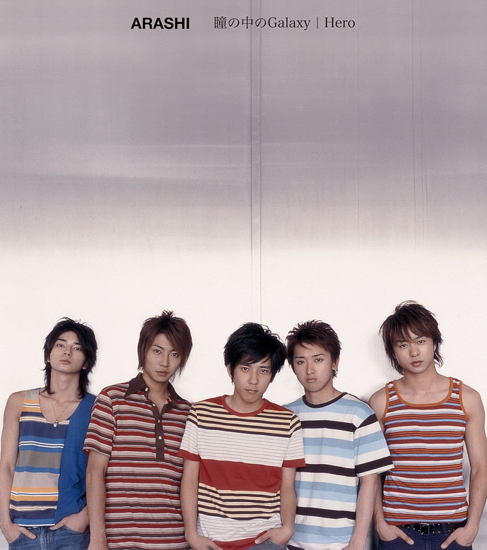 瞳の中のGalaxy / Hero 通常盤 [CD]