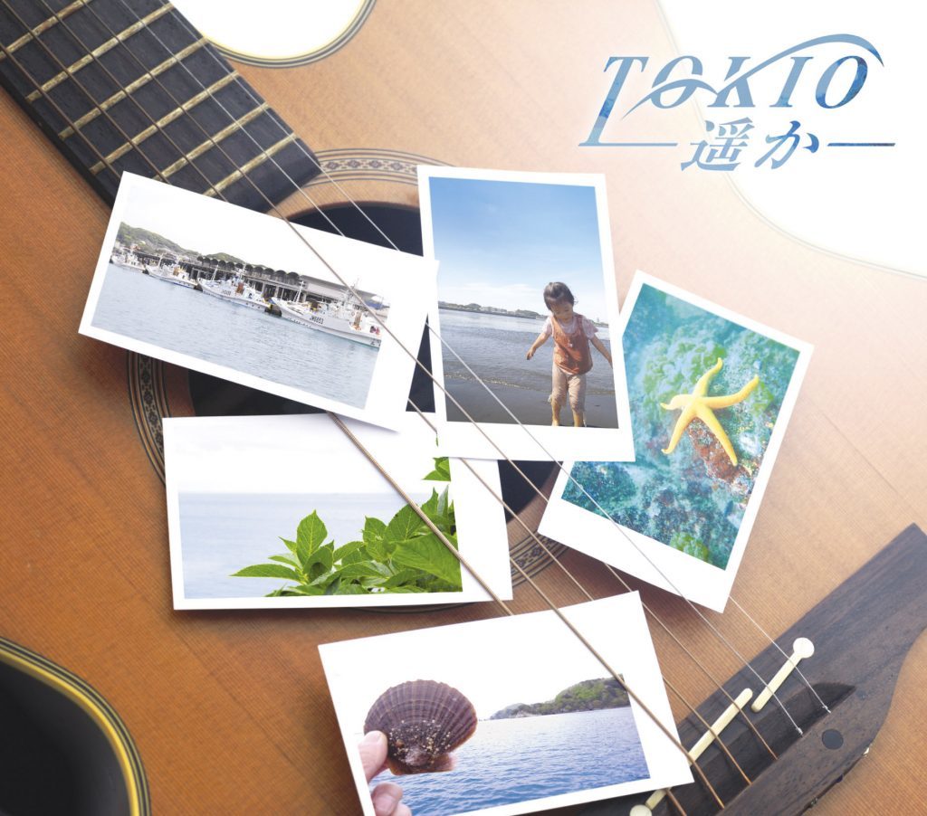 －遥か－ 通常盤 [CD]