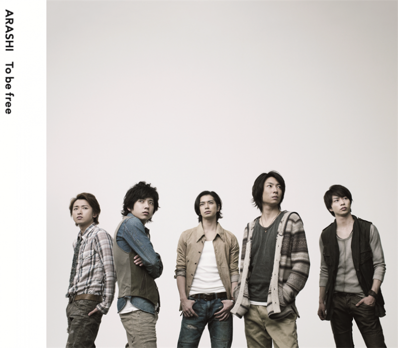 To be free 通常盤 [CD+DVD]