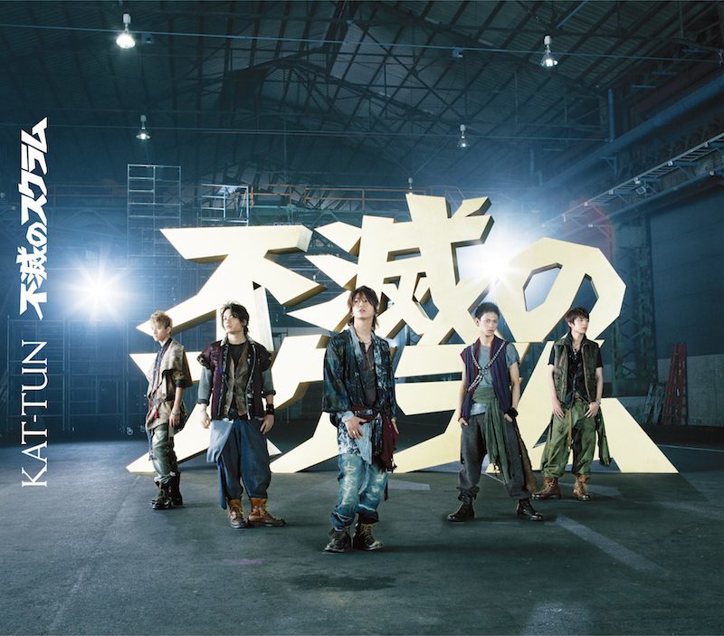 不滅のスクラム 通常盤 [CD]
