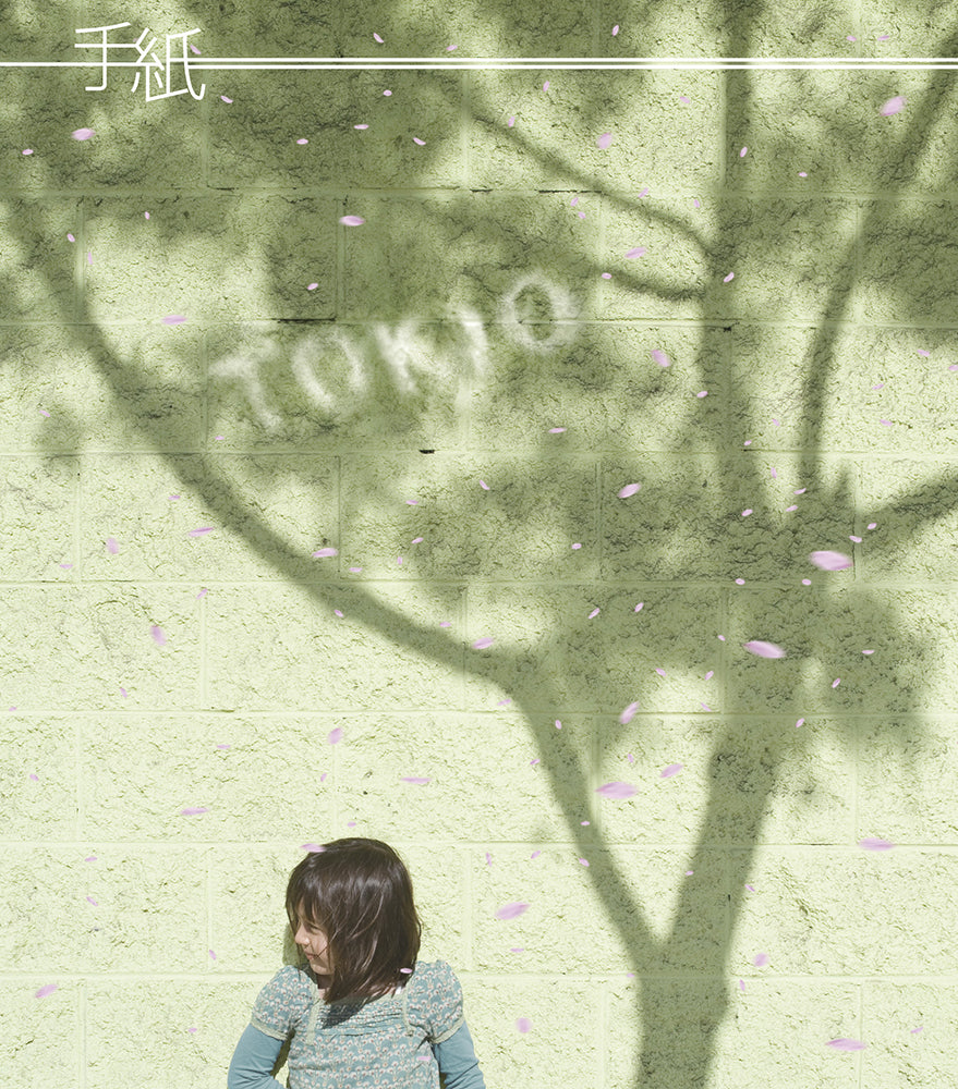 手紙 通常盤 [CD]