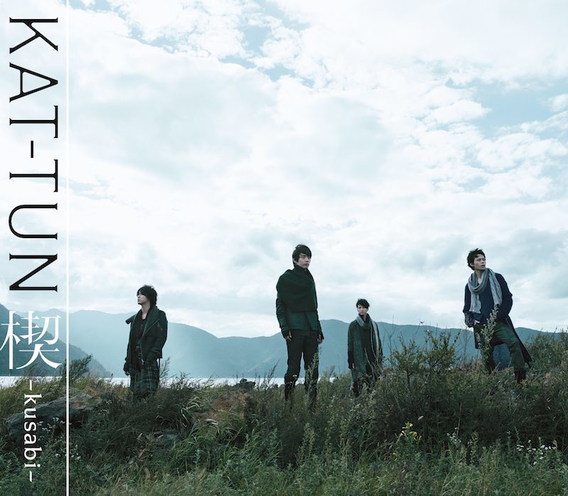 楔-kusabi- 通常盤 [CD]
