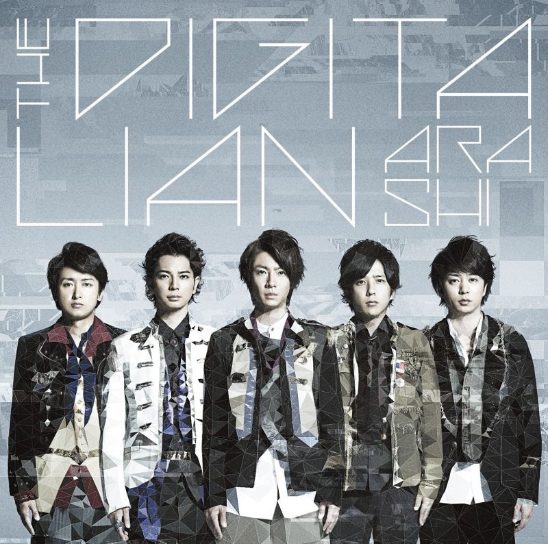 嵐