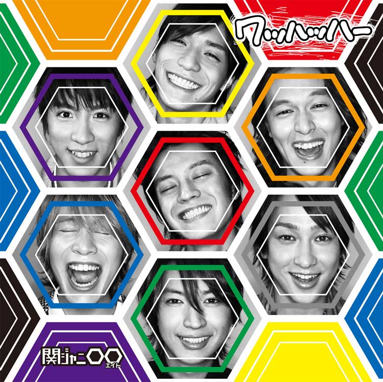 ワッハッハー 通常盤 [CD]