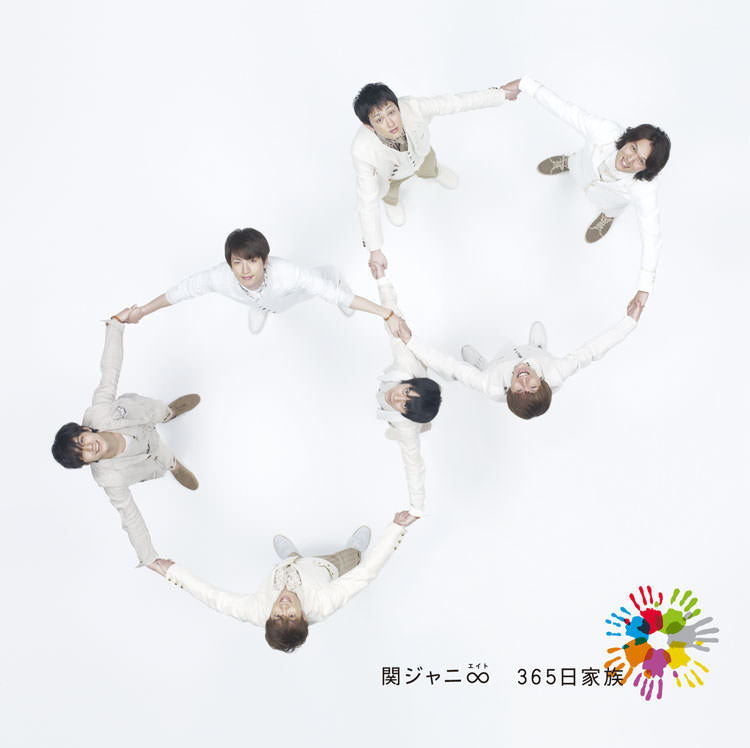 ３６５日家族 通常盤 [CD]