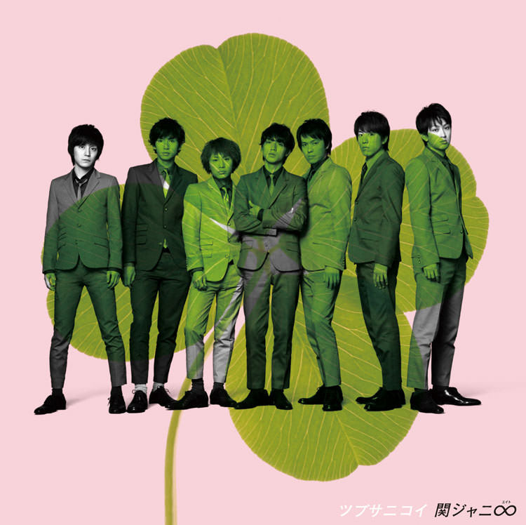 ツブサニコイ 通常盤 [CD]