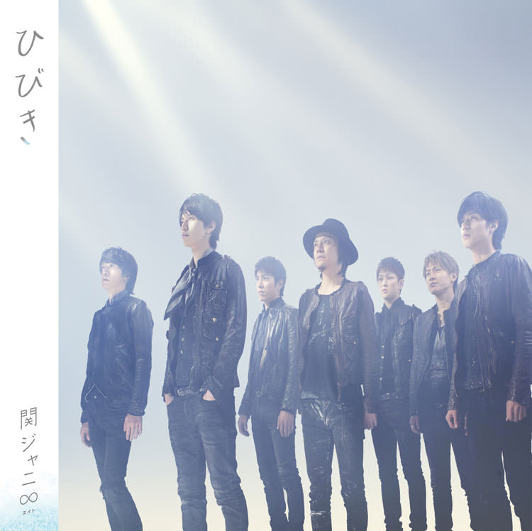 ひびき 通常盤 [CD]