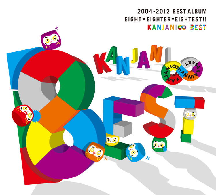 8EST 通常盤 [2CD]