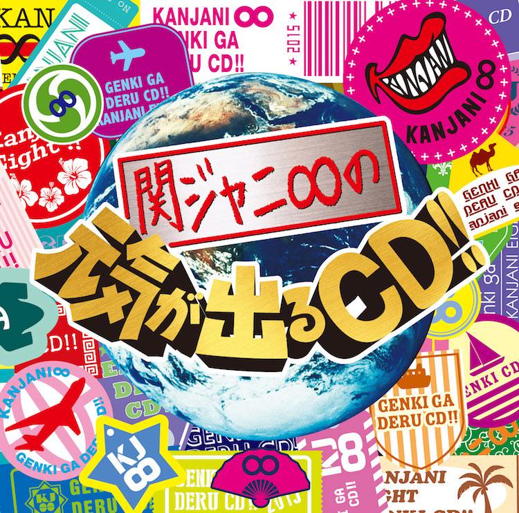 KANJANI∞'s Energizing CD!! Regular Edition [2CD]