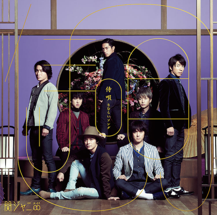 侍唄(さむらいソング) 通常盤 [CD]