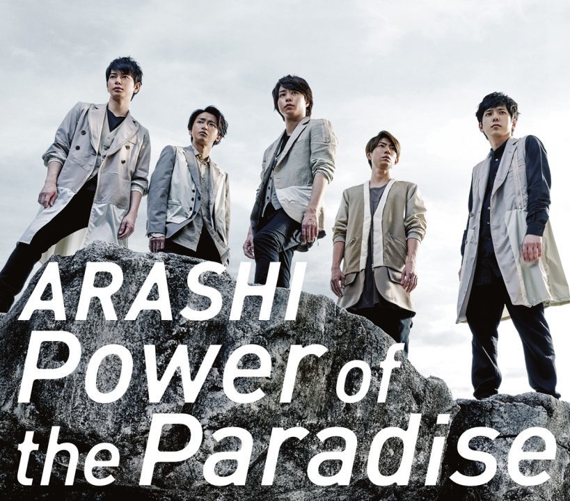 Power of the Paradise 通常盤 [CD]