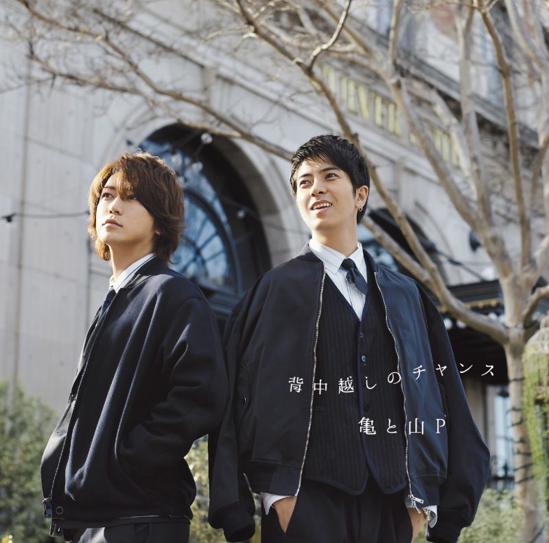 背中越しのチャンス 通常盤 [CD]