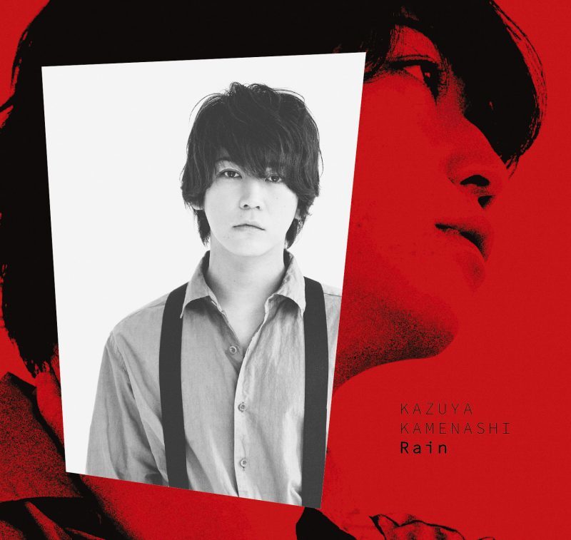 Rain 通常盤 [CD]