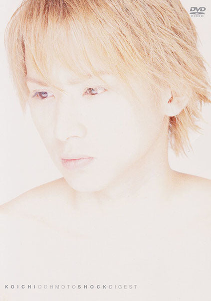 KOICHI DOHMOTO SHOCK DIGEST 通常盤 [DVD]