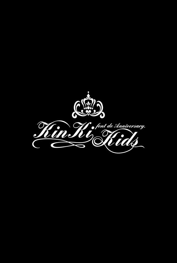 KinKi Kids Dome Tour 2004-2005 -Font De Anniversary.- 通常盤 [DVD]