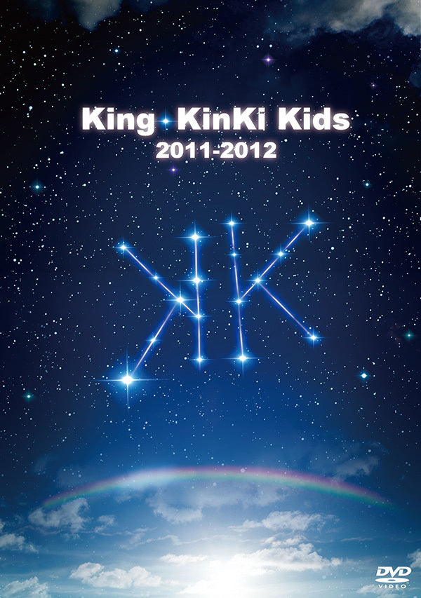King・KinKi Kids 2011-2012 通常仕様 [2DVD]