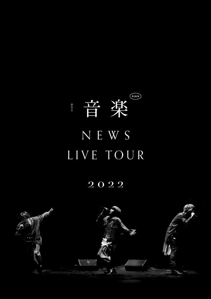 NEWS LIVE TOUR 2022 Music Regular Edition [2DVD]