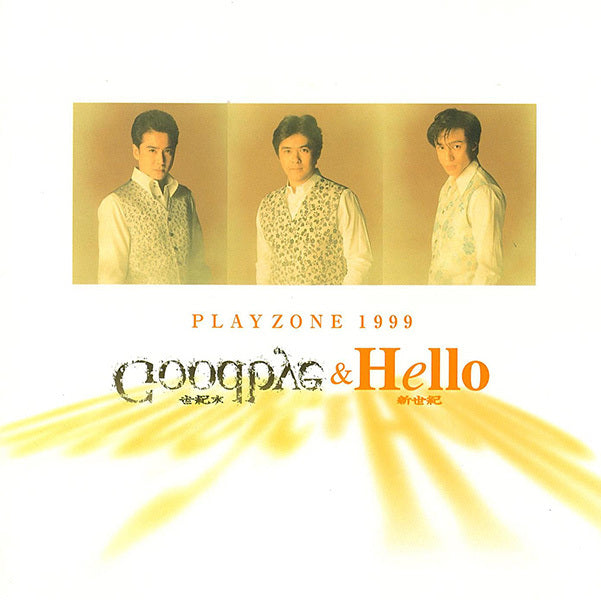 PLAYZONE 1999 Goodbye & Hello 通常盤 [CD]