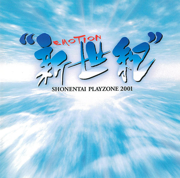 PLAYZONE 2001 ”新世紀”EMOTION 通常盤 [CD]
