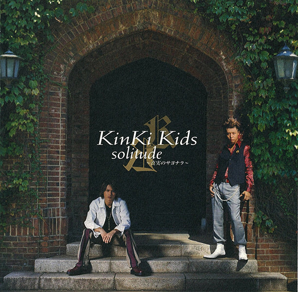 solitude 〜真実のサヨナラ〜 通常盤 [CD]