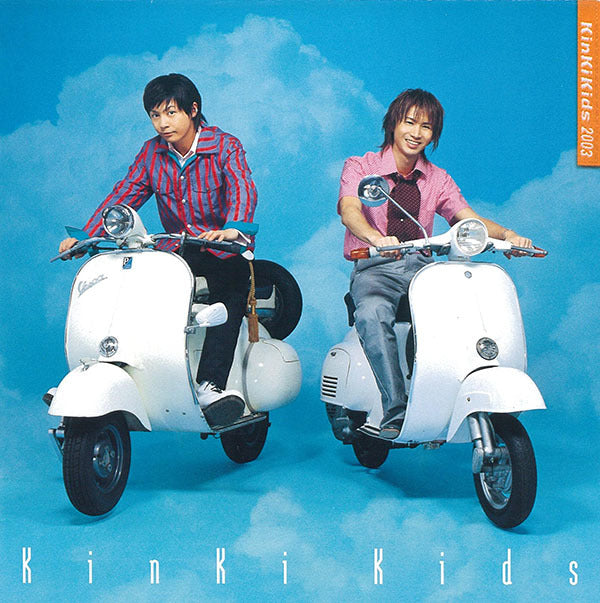 心に夢を君には愛を / ギラ☆ギラ 通常盤 [CD]