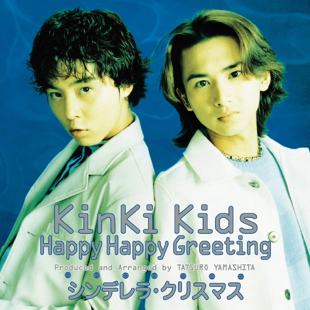 Happy Happy Greeting / シンデレラ・クリスマス 通常盤 [CD]