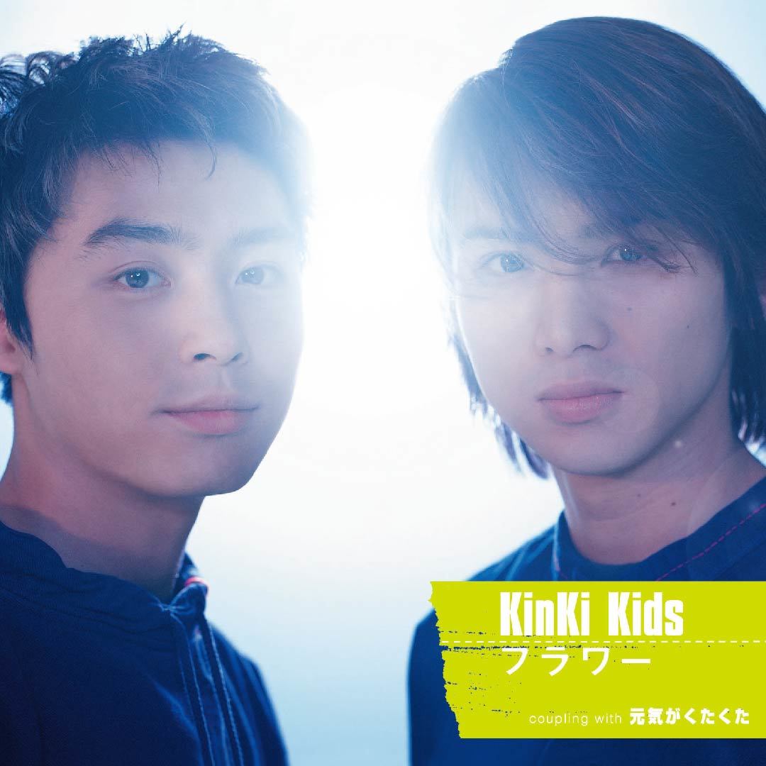 フラワー 通常盤 [CD]