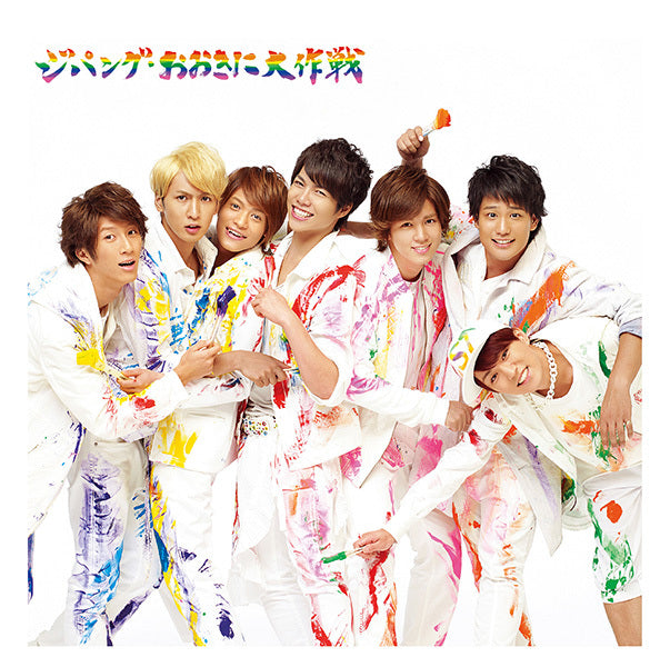 Zipangu・Thank You Big Operation / Embrace Your Dream Normal Edition [CD]