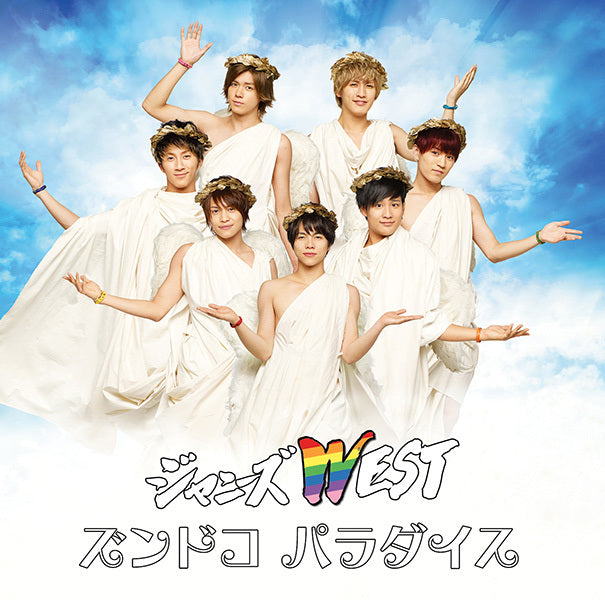 ズンドコ パラダイス 通常盤 [CD]