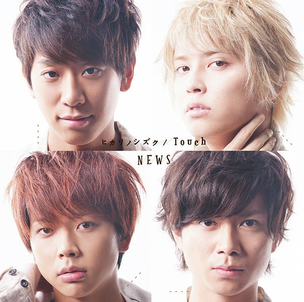 ヒカリノシズク / Touch 通常盤 [CD]