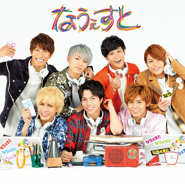 なうぇすと 通常盤 [CD]