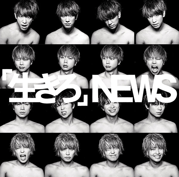 ｢生きろ｣ 通常盤 [CD]