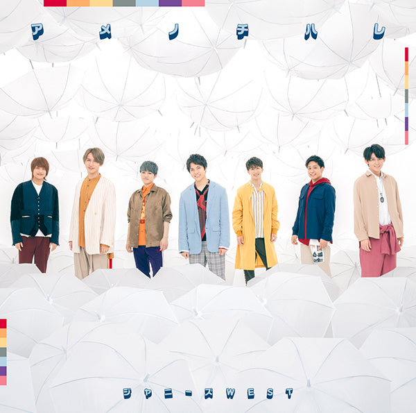 アメノチハレ 通常盤 [CD]