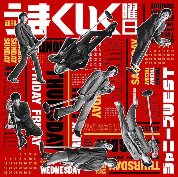 週刊うまくいく曜日 通常盤 [CD]