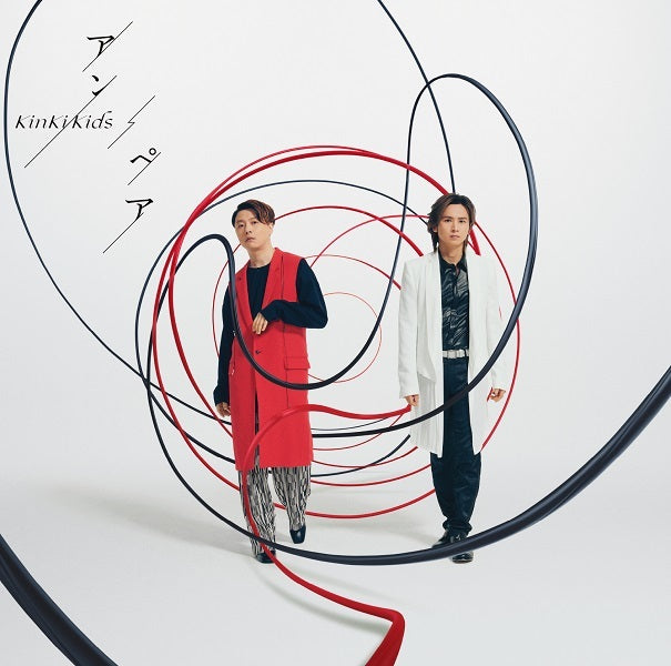 アン／ペア 通常盤 [CD]
