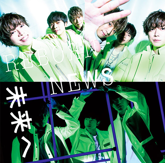 未来へ / ReBorn 通常盤 [CD]