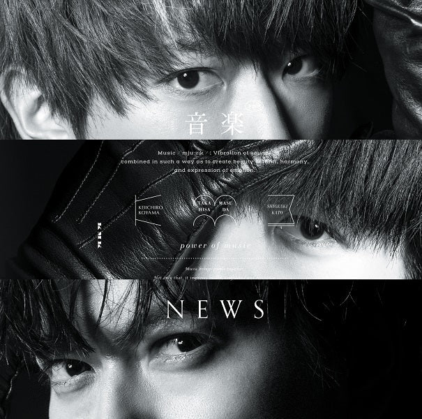音楽 通常盤 [CD]