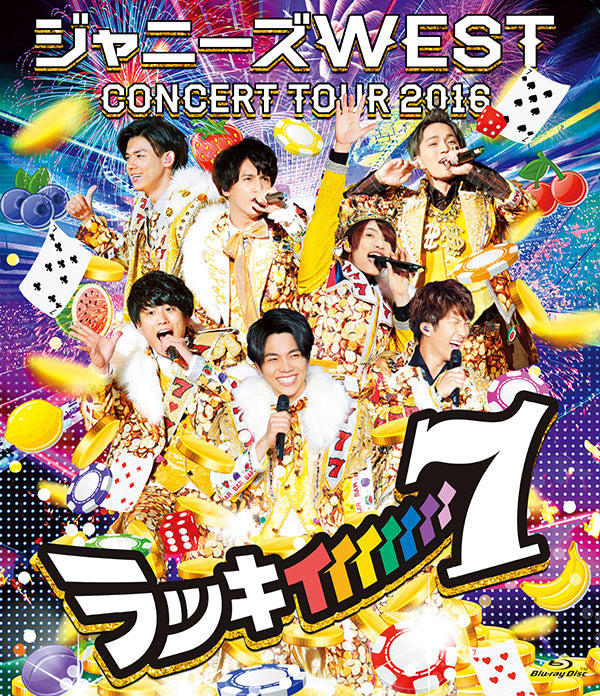 ジャニーズWEST CONCERT TOUR 2016 ラッキィィィィィィィ７ 通常仕様 [Blu-ray]