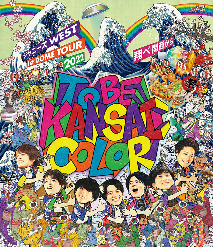 ジャニーズWEST 1st DOME TOUR 2022 TO BE KANSAI COLOR -翔べ関西から- 通常盤 [2Blu-ray]
