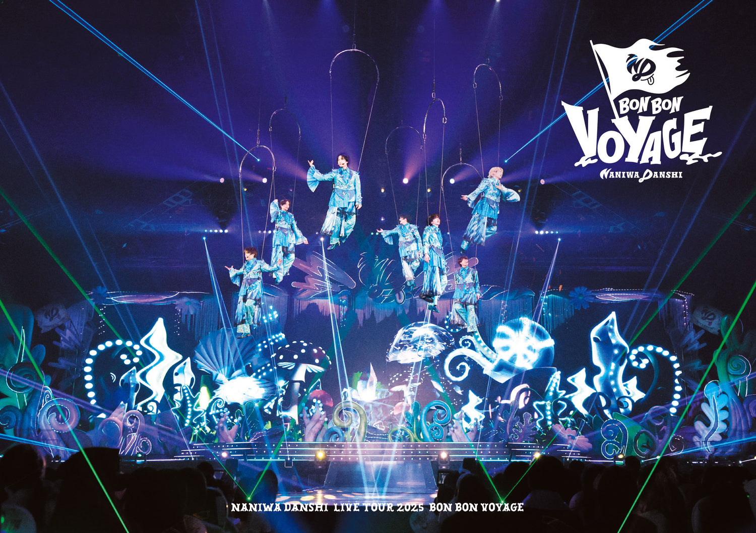 なにわ男⼦ LIVE TOUR 2025 'BON BON VOYAGE' 通常盤[2DVD]