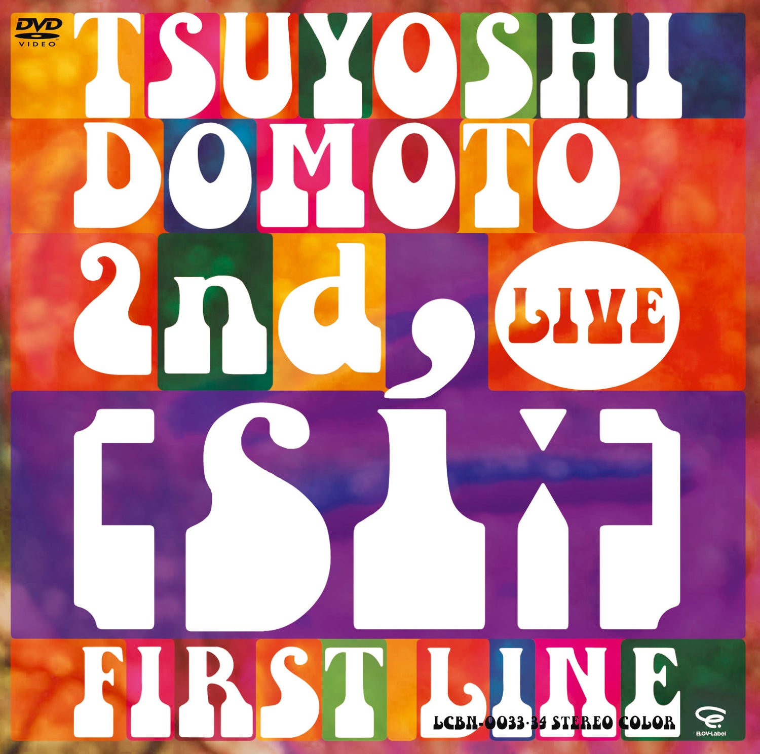TSUYOSHI DOMOTO 2nd LIVE [si:]〜FIRST LINE〜 通常盤 [2DVD]