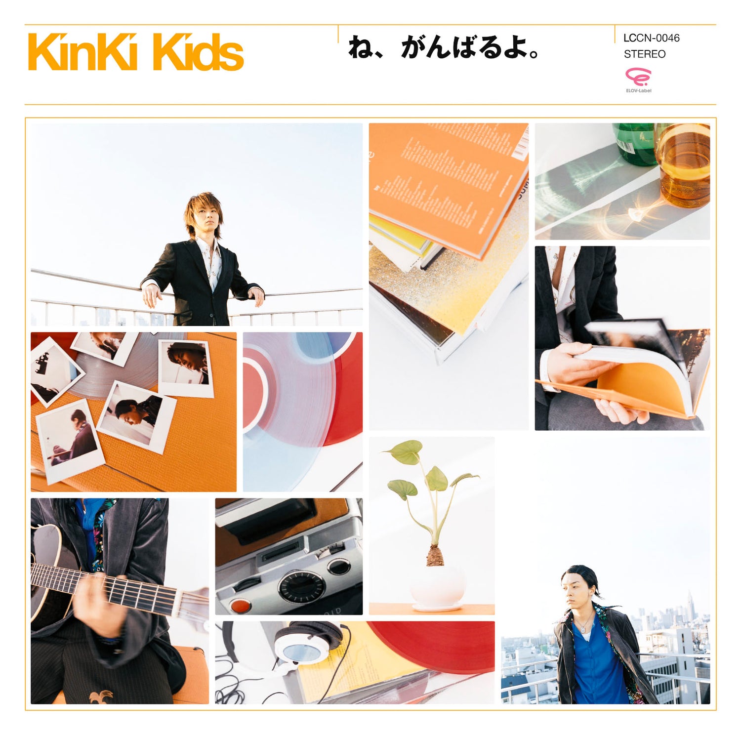 ね、がんばるよ。 通常盤 [CD]